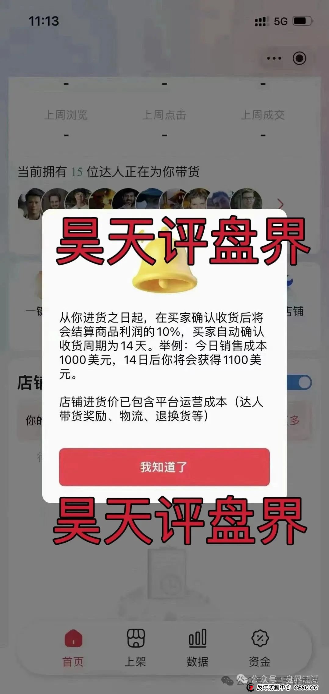 预警：优哩哩分红类资金盘骗局，柬埔寨诈骗团伙所开，圈钱过亿，大量单割各种举报删除负面试图掩盖真相，即将崩盘跑路！(6)