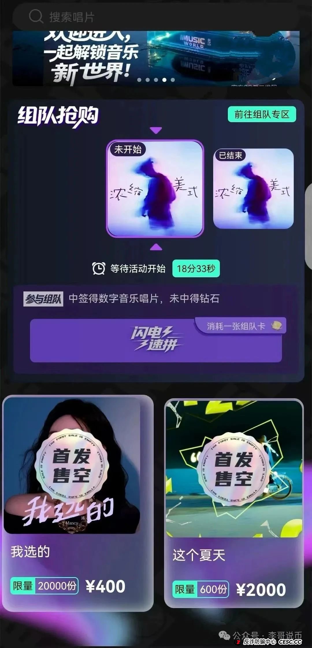 巢音世代挂羊头卖狗肉，本质还是一个互助传销盘，即将崩盘跑路！！！(2)