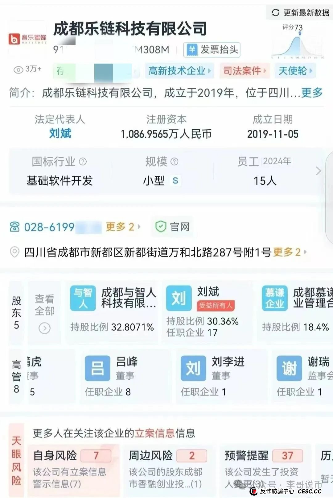 巢音世代挂羊头卖狗肉，本质还是一个互助传销盘，即将崩盘跑路！！！(1)