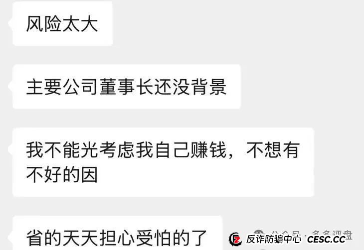 高度预警：【易无界】抢单互助资金盘骗局，董事长张志良欠外债8000万，圈钱3个亿，随时崩盘跑路！(8)