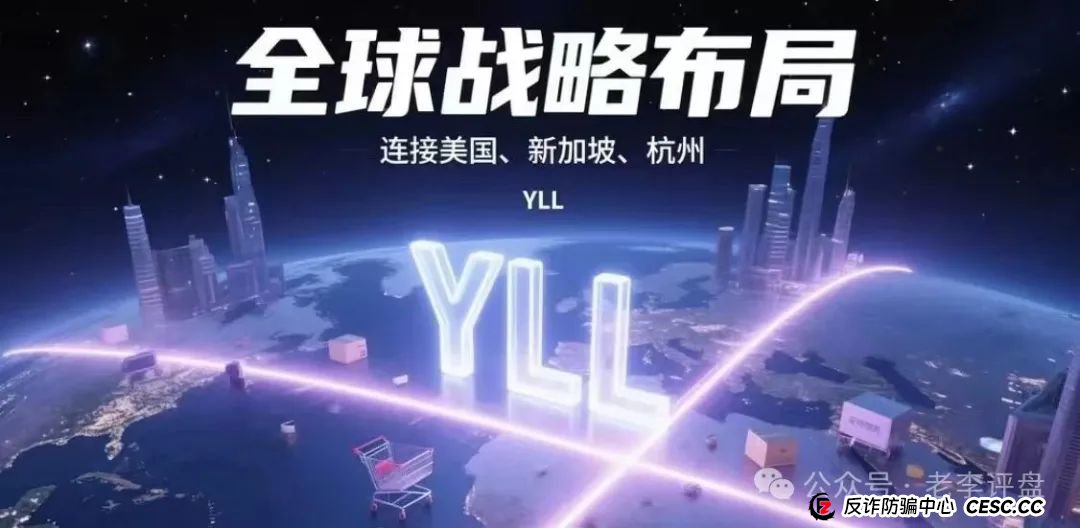 揭开 “优哩哩” 神秘面纱：抽丝剥茧探究其运营本质，一场精心设计的资金盘收割局(4)