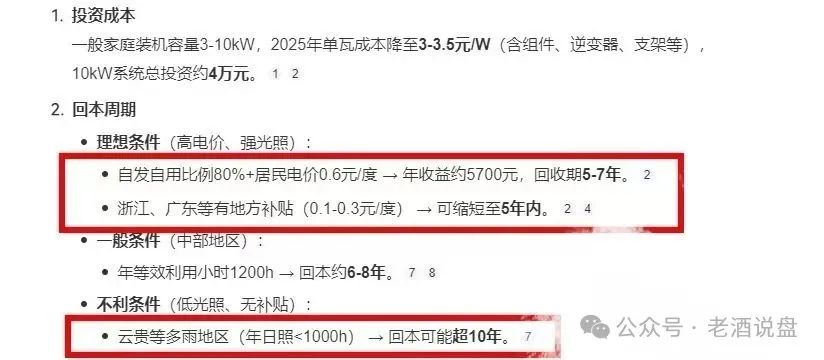 揭秘＂中巴光伏＂资金盘：所谓高回报项目皆是骗局，崩盘在即!!(5)