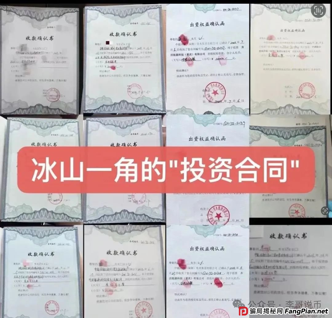 Lianhe联合智算是托管分红类资金盘，前身是山东银投，项目接近尾声，警惕！！(6)