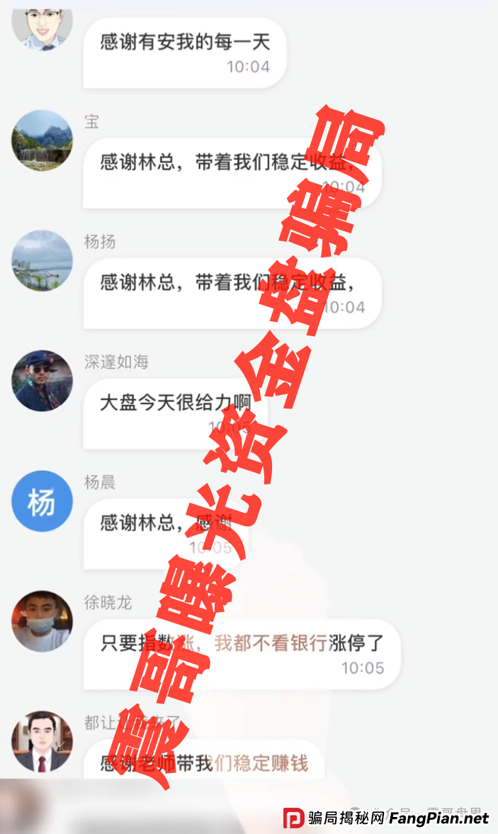 安我股保要崩盘了！震哥扒皮：假保险真传销，亿级骗局快跑路！(3)