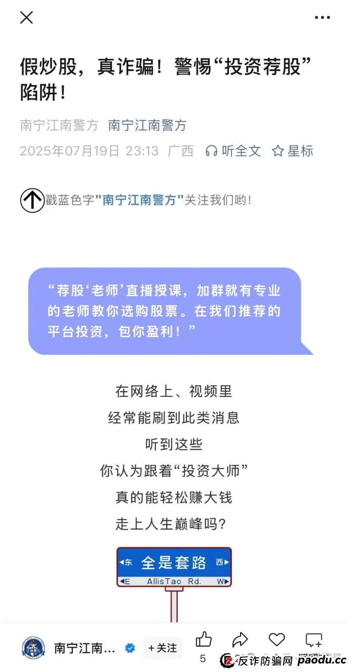 超鸿社团暴雷倒计时！震哥带你扒光蒋超资金盘内幕(5)
