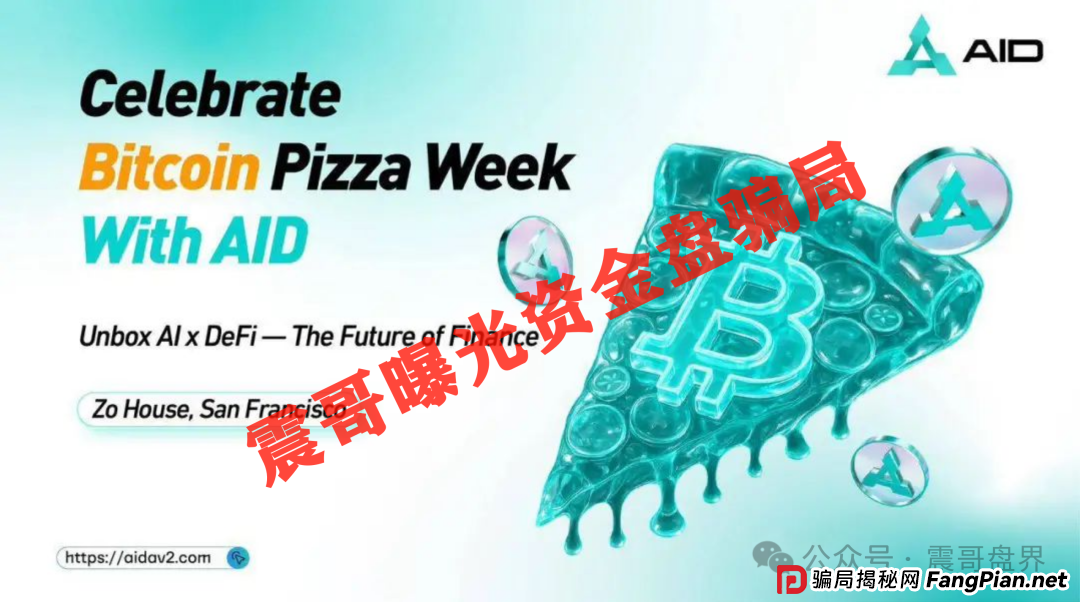 家人们，震哥今天必须把AIDAv2的遮羞布撕烂！(2)