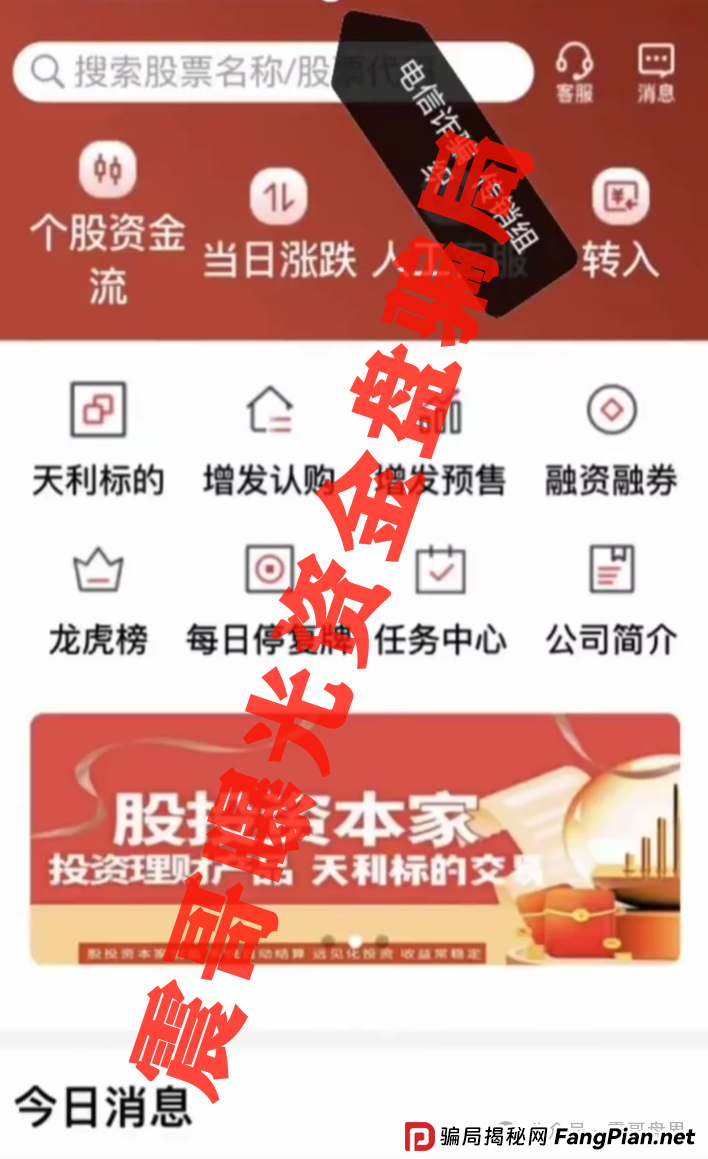 天利汇通蒋超团队跟单资金盘骗局,已经单割会员,即将崩盘跑路(3) 天利汇通蒋超团队跟单资金盘骗局,已经单割会员,即将崩盘跑路(3)