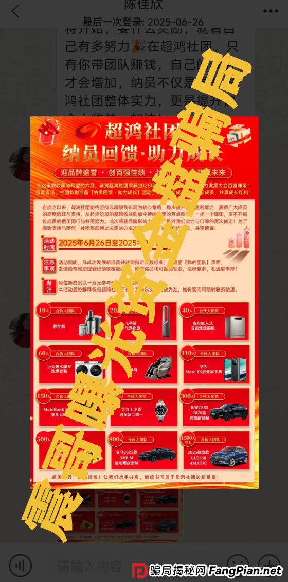 天利汇通蒋超团队跟单资金盘骗局,已经单割会员,即将崩盘跑路(2) 天利汇通蒋超团队跟单资金盘骗局,已经单割会员,即将崩盘跑路(2)