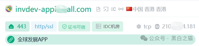 国际发展合作署发布严正声明，假冒“全球发展”APP资金盘涉嫌违法......(2)