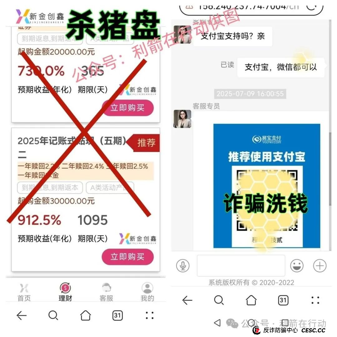 警惕！这14个互联网项目都是骗局！你中招了么？(13)