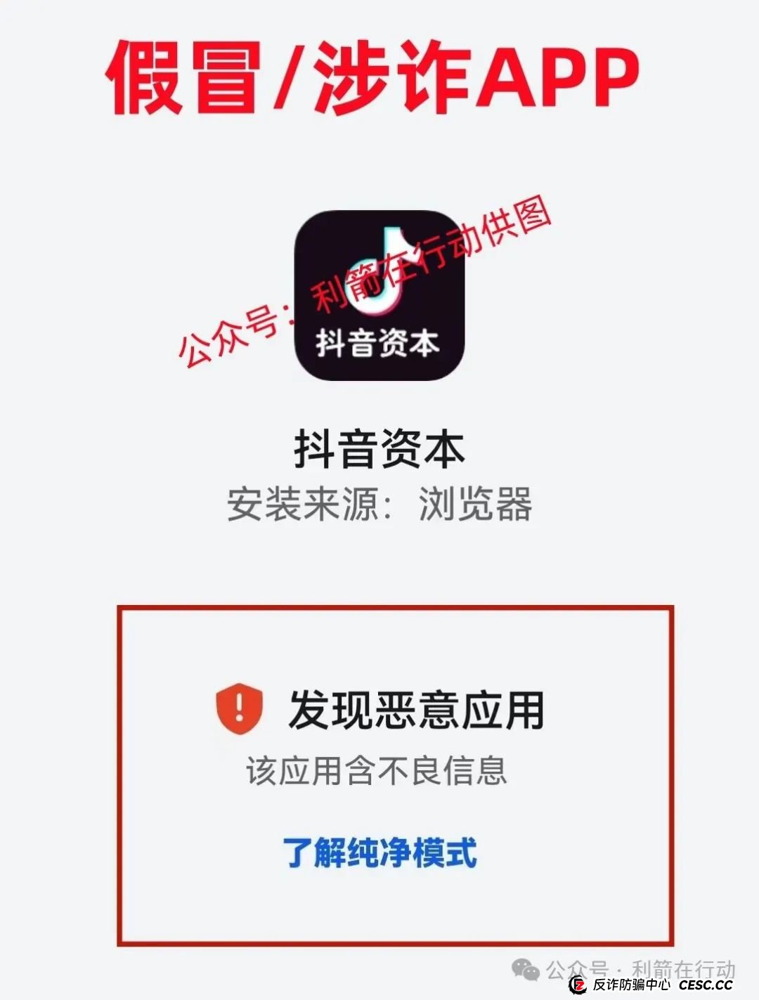 警惕！这14个互联网项目都是骗局！你中招了么？(6)