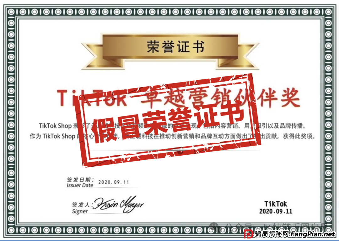 TikTok官方亲自打假，云上城跨境电商的传销陷阱全揭秘(2)