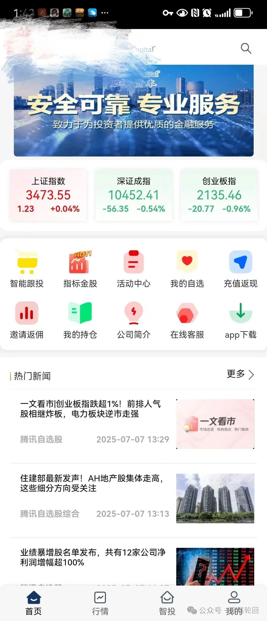 【胜利资本】鼎硕集团股票跟单骗局 已经单割 马上全线崩盘(2)