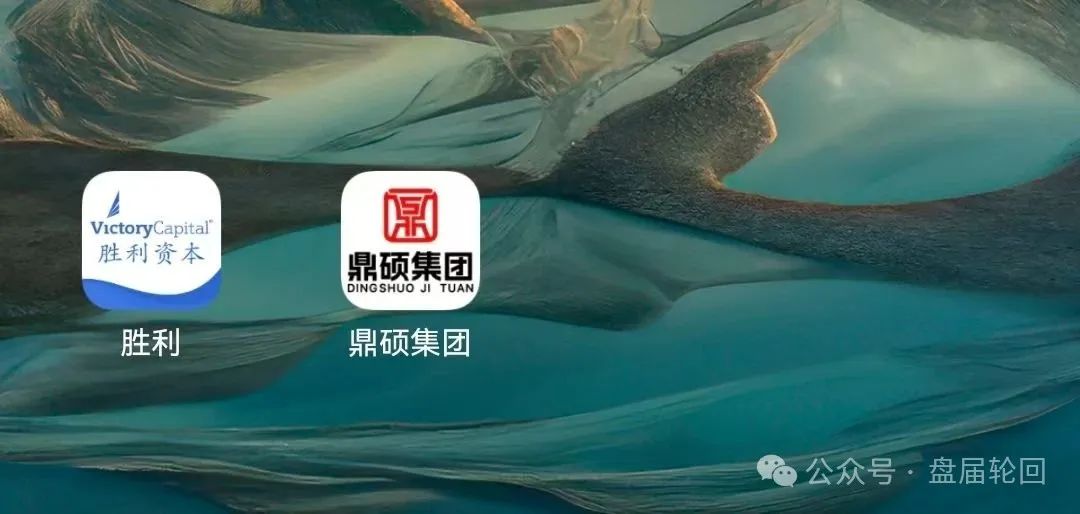 【胜利资本】鼎硕集团股票跟单骗局 已经单割 马上全线崩盘(3)