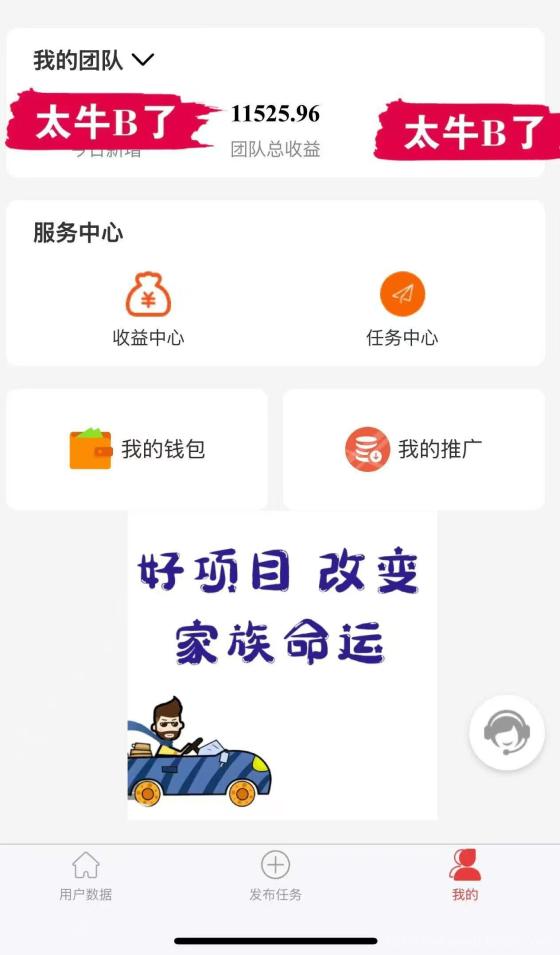 趣盈利首码，躺赚模式不推广也回本，推广管道收益无上限微信秒提(6)