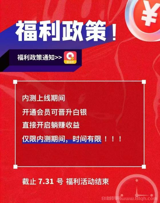 趣盈利首码，躺赚模式不推广也回本，推广管道收益无上限微信秒提(5)