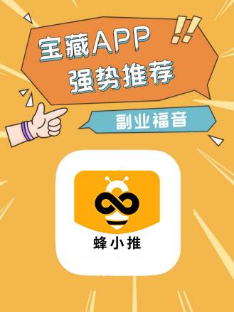 蜂小推，别等了！UC网盘推广，抓住风口轻松赚(3)