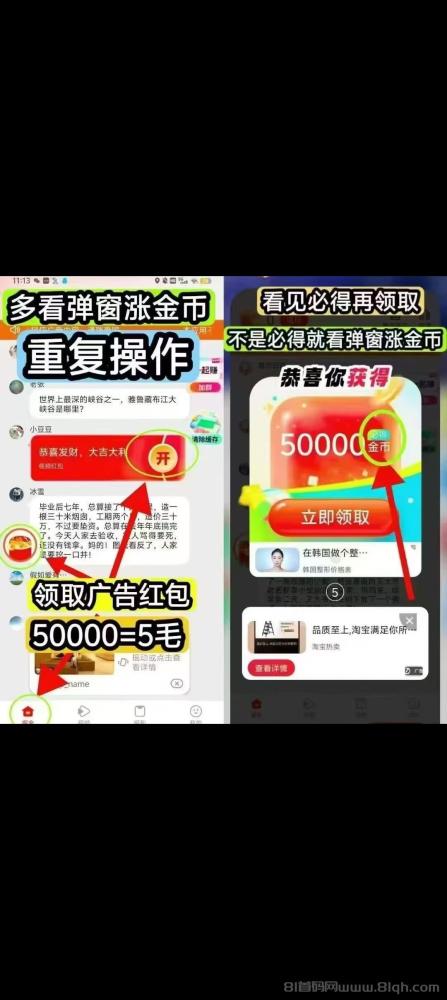 全民夺宝首码，零撸广告日撸5000元，叠包秒提通道(3)