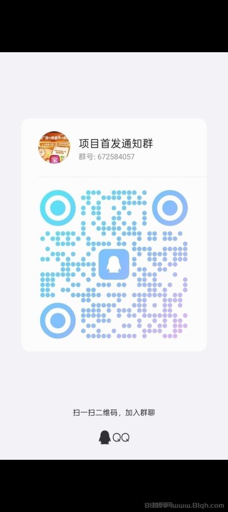 全民夺宝首码，零撸广告日撸5000元，叠包秒提通道(5)