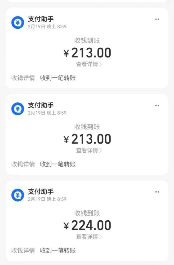 每日赚点，悬赏兼职平台，拉人拆红包2元秒提微信0.3起(6)