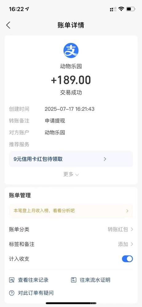 动物乐园首码，挂机分红广告，日领520元饲养员通道开放(2)