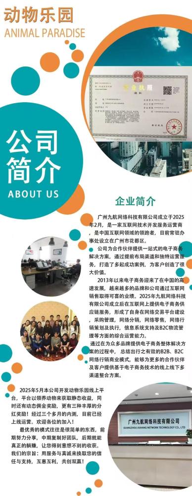 动物乐园首码，挂机分红广告，日领520元饲养员通道开放(3)