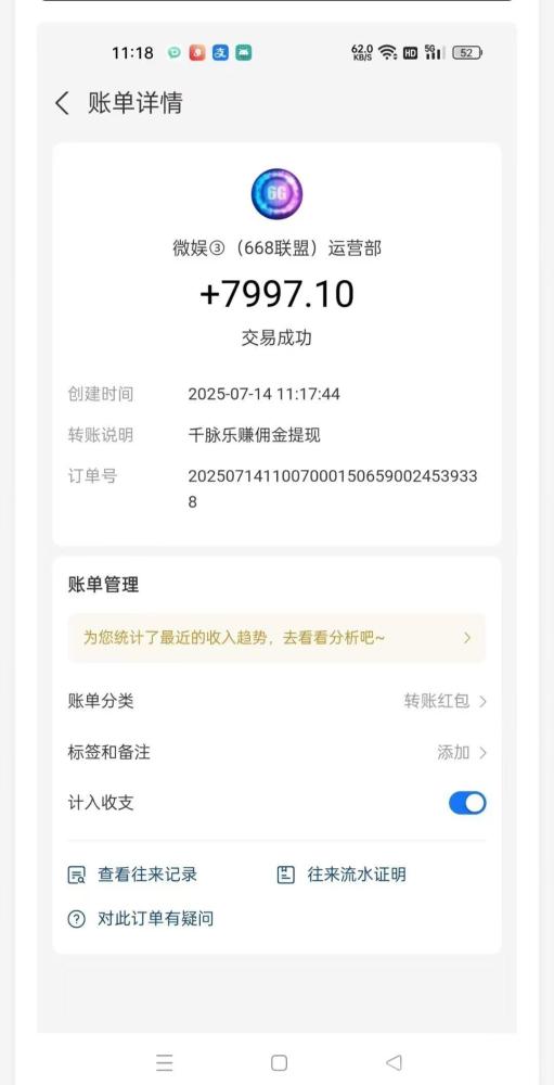 千脉乐赚，快手挂机离线，后台日赚36元，静态回本快(6)