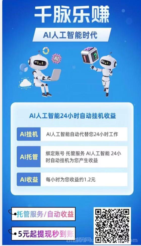 千脉乐赚，快手挂机离线，后台日赚36元，静态回本快(1)