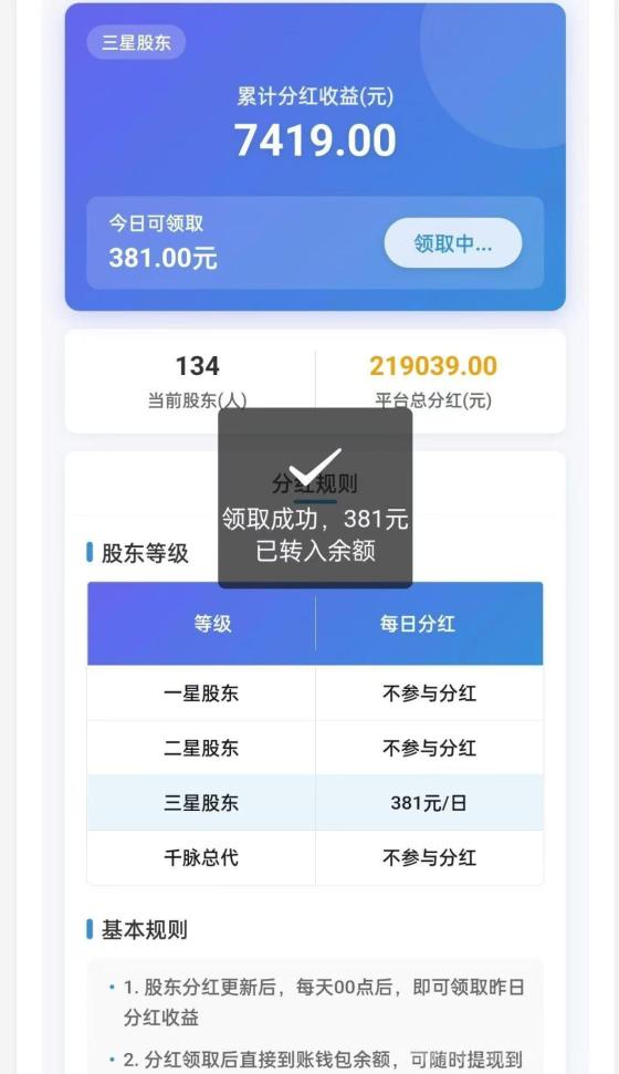 千脉乐赚，快手挂机离线，后台日赚36元，静态回本快(5)