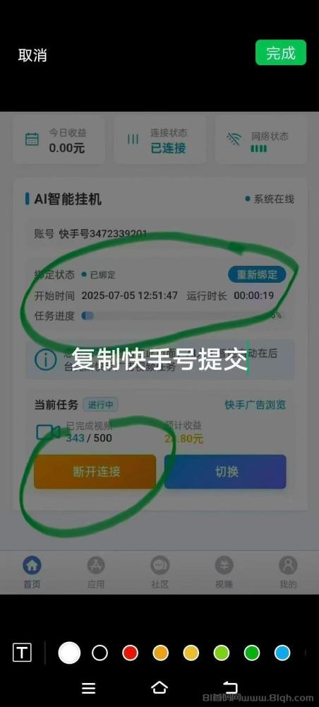 千脉乐赚，快手挂机离线，后台日赚36元，静态回本快(2)