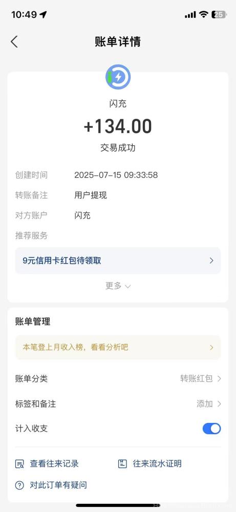 闪充首码动物乐园7月17上线：50元松鼠日返3元，直推秒提7.5元(7)