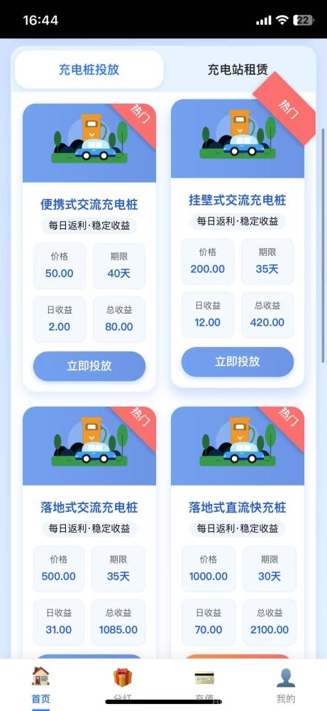 闪充首码动物乐园7月17上线：50元松鼠日返3元，直推秒提7.5元(3)