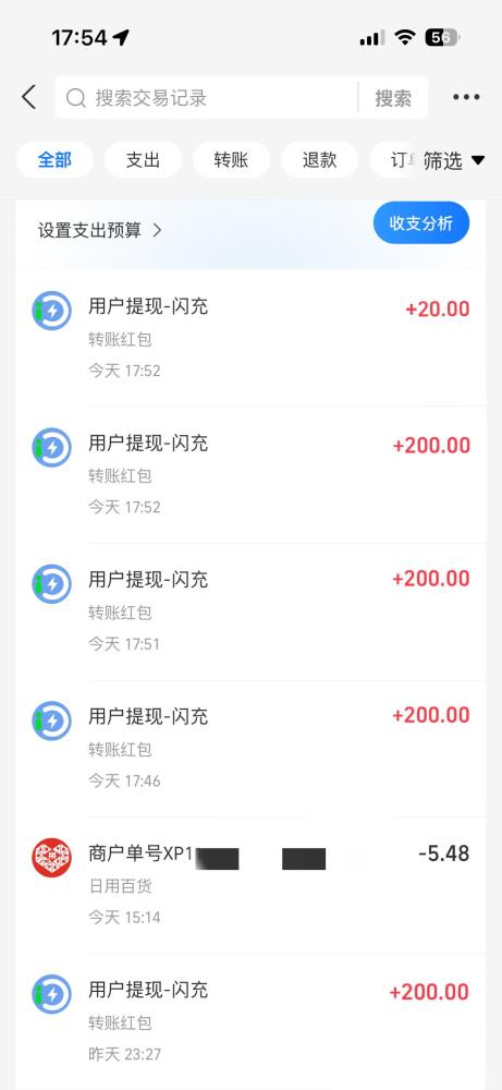 闪充首码动物乐园7月17上线：50元松鼠日返3元，直推秒提7.5元(4)