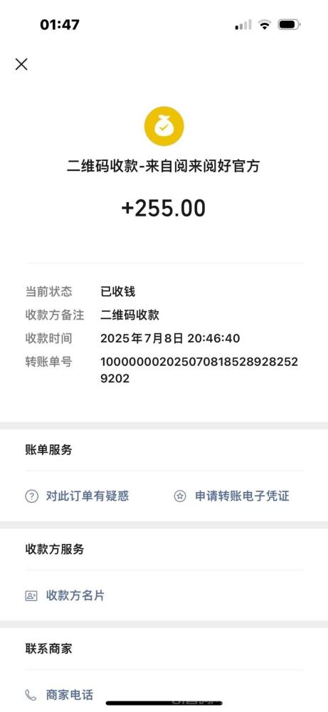 阅来阅好全自动挂机月赚9000+实测：1小时挂广告日入300元秒提微信(5)