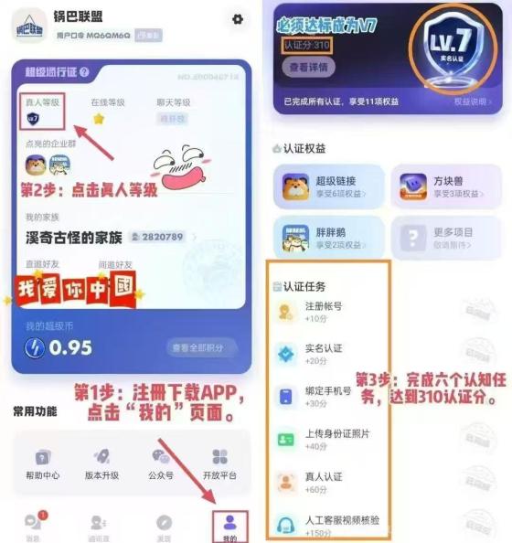 未来银行广告掘金，日赚10元积分秒回收包卖单(4)