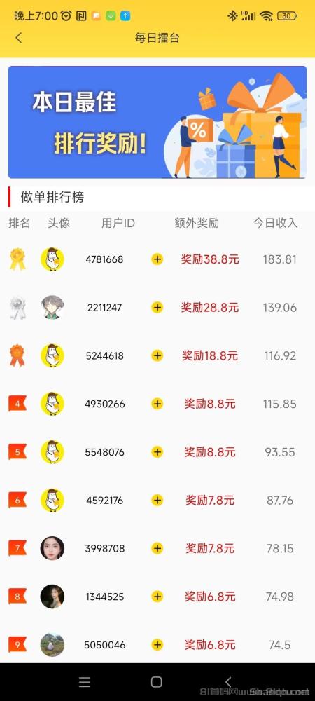 小白赚米，点赞关注任务，最高99元秒提微信零钱(3)