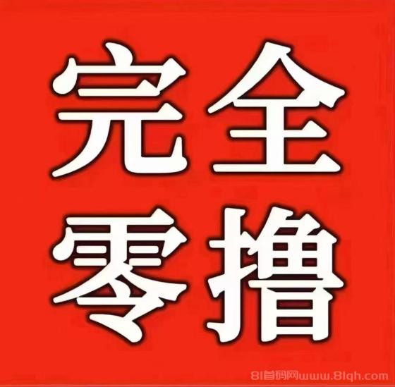 未来银行广告掘金，日赚10元积分秒回收包卖单(1)