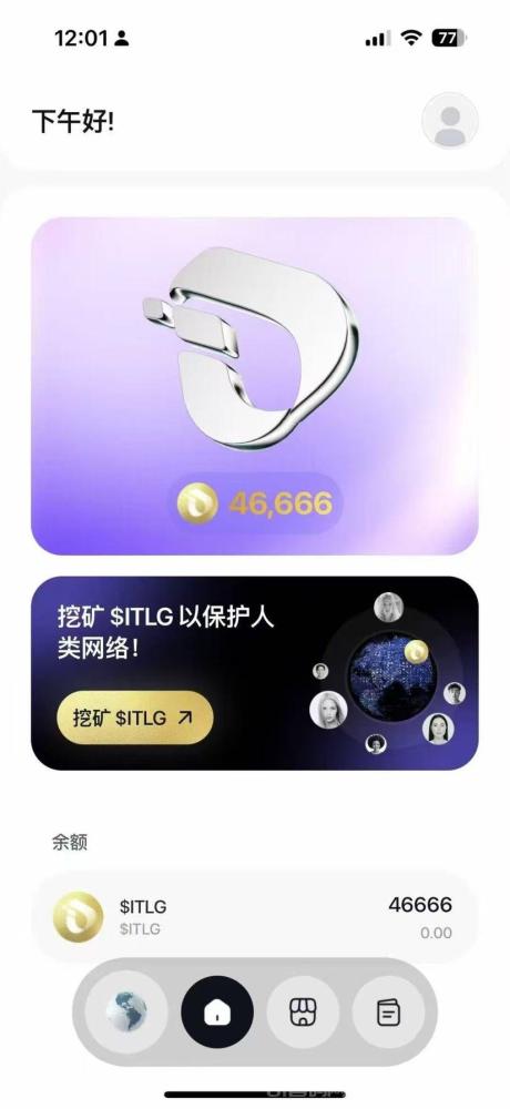 领克InterLink,零撸空投1000枚ITLG代币,8月上线秒变现(9) 领克InterLink,零撸空投1000枚ITLG代币,8月上线秒变现(9)