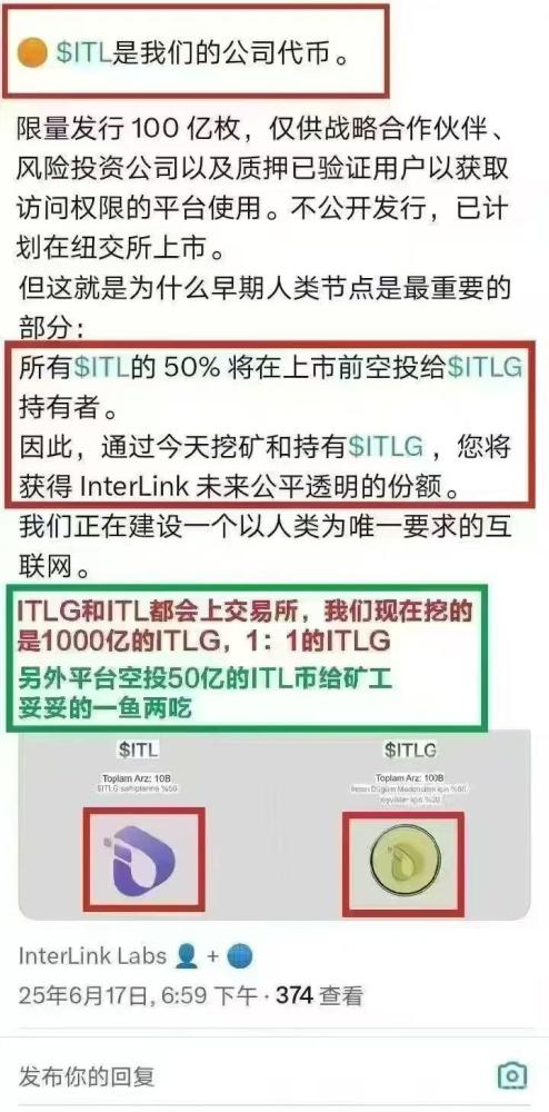 领克InterLink,零撸空投1000枚ITLG代币,8月上线秒变现(10) 领克InterLink,零撸空投1000枚ITLG代币,8月上线秒变现(10)