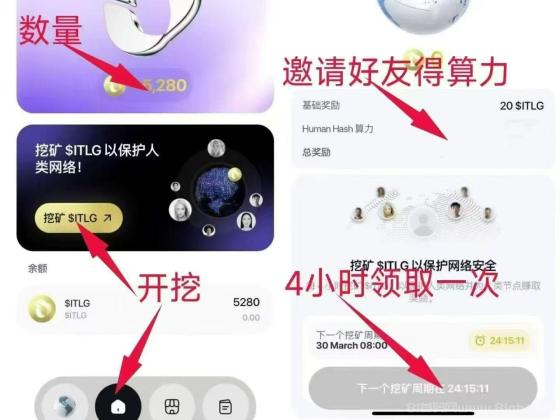 领克InterLink,零撸空投1000枚ITLG代币,8月上线秒变现(7) 领克InterLink,零撸空投1000枚ITLG代币,8月上线秒变现(7)