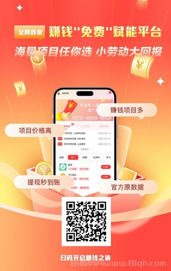 轻创宝典APP兼职赚钱攻略,做app拉新日入200+秘诀,新手板块详细教程!(1) 轻创宝典APP兼职赚钱攻略,做app拉新日入200+秘诀,新手板块详细教程!(1)