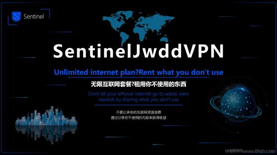马上上线!Sentinel JwddVPN网络分享电脑挂机项目,高额$P2P奖励,稳定收益,正规绿色长期稳定。(1) 马上上线!Sentinel JwddVPN网络分享电脑挂机项目,高额$P2P奖励,稳定收益,正规绿色长期稳定。(1)