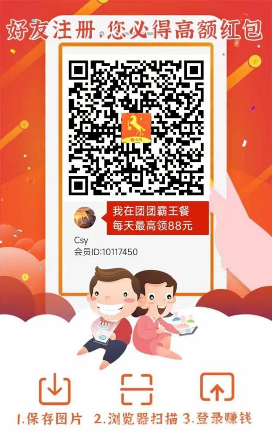 喵圈子金小马APP次日补贴活动来了！3元红包天天领！活动时间红包大(2)