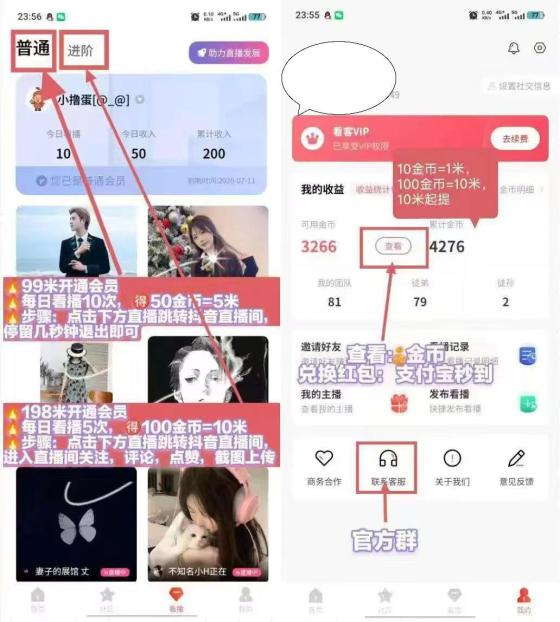 看客帮，日撸15米月赚450米，斗音关注任务已上架应用宝直接变现(1)