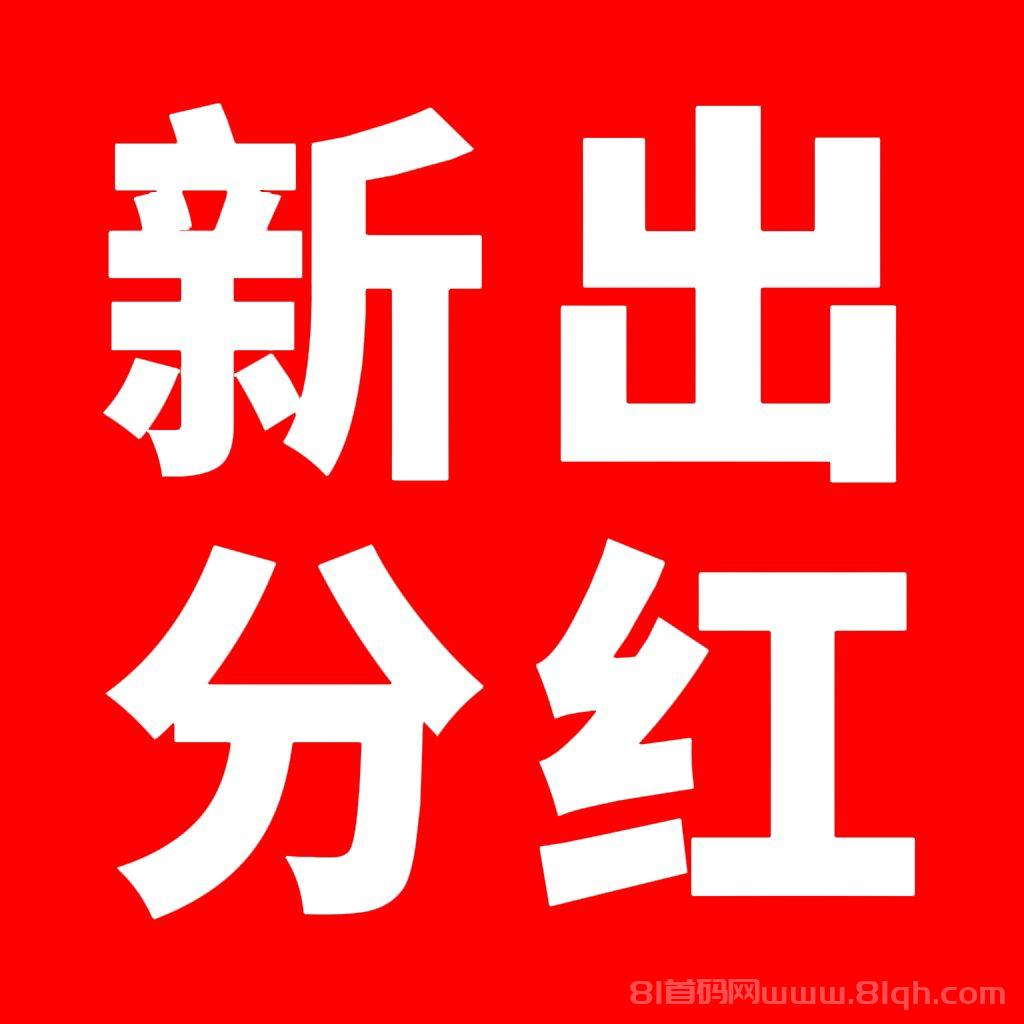 动物乐园扶持版,高阶动物分红翻倍通道,熊猫日躺990元秒提(1) 动物乐园扶持版,高阶动物分红翻倍通道,熊猫日躺990元秒提(1)