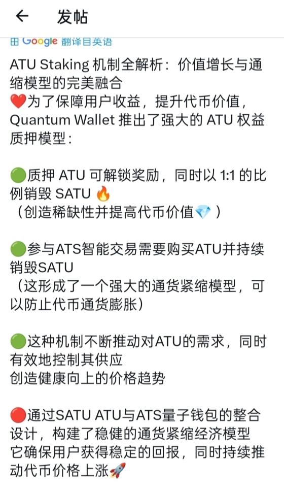 量子钱包，国际大项目ATU质押日利1%，150国同步掘金通道(7)