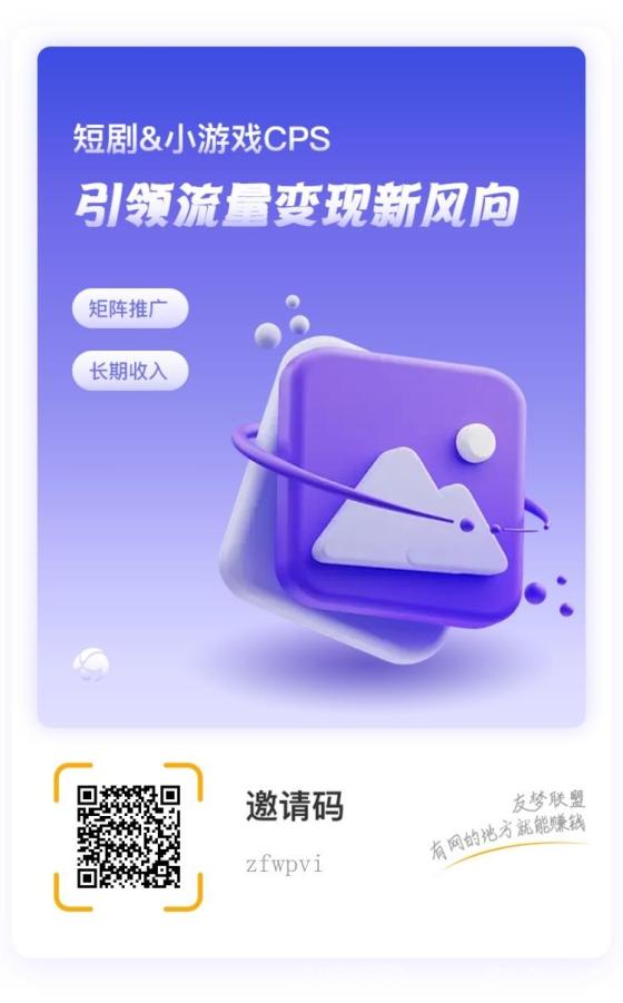 日天游戏零撸，1小时保底100元，推广日入1000元秒提现(3)