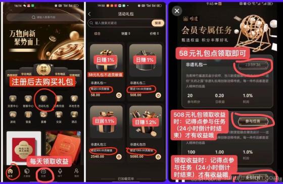 唯遗电商卷轴日赚1%不锁本随进随出重点：央视签约零手续费积分稳涨5.14元(2)