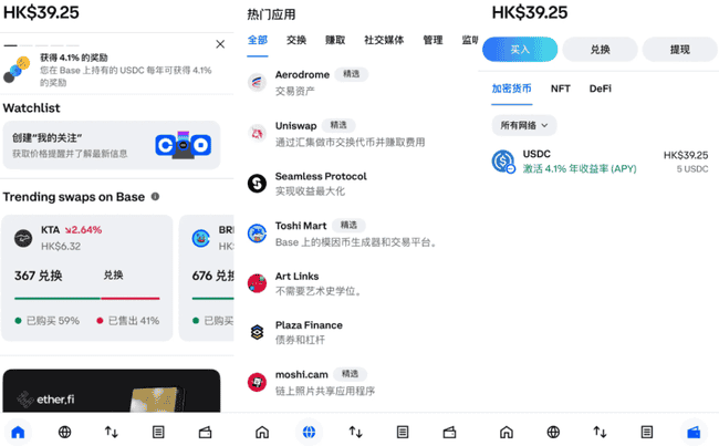 新Coinbase Wallet：加密世界的“微信”诞生？(2)