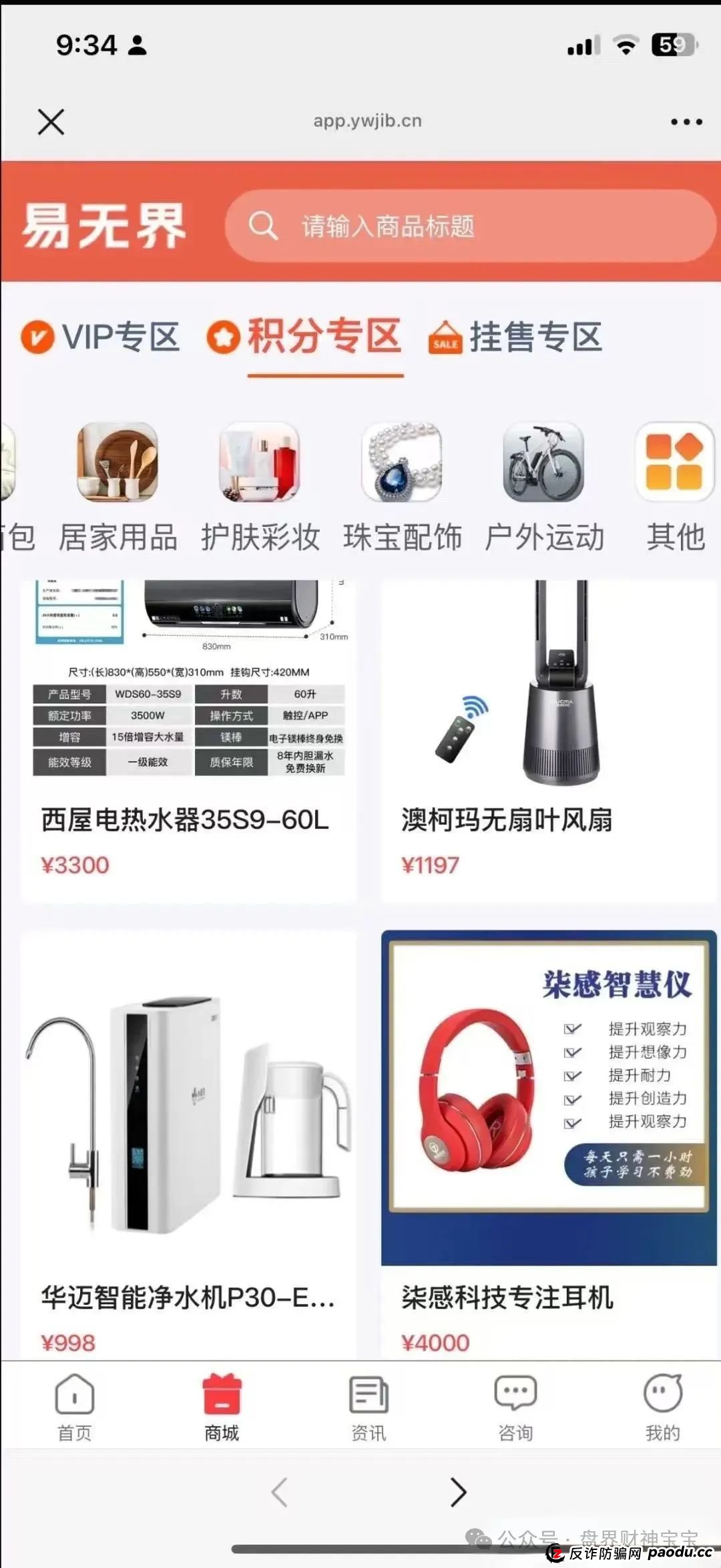 【易无界】3亿骗局曝光!操盘手欠8000万外债疯狂收割,泡沫太大随时崩盘!(1) 【易无界】3亿骗局曝光!操盘手欠8000万外债疯狂收割,泡沫太大随时崩盘!(1)